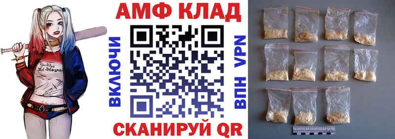 цены наркотик  МЕГА ТОР  Amphetamine 97%  Ноябрьск 