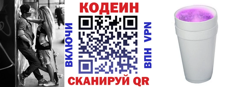 Codein Purple Drank  Ноябрьск 
