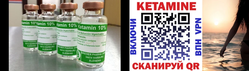 что такое наркотик  hydra сайт  Кетамин VHQ  Ноябрьск 