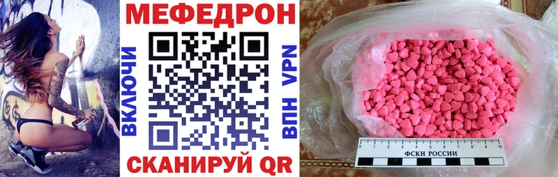 МЕФ мяу мяу  закладка  Ноябрьск 